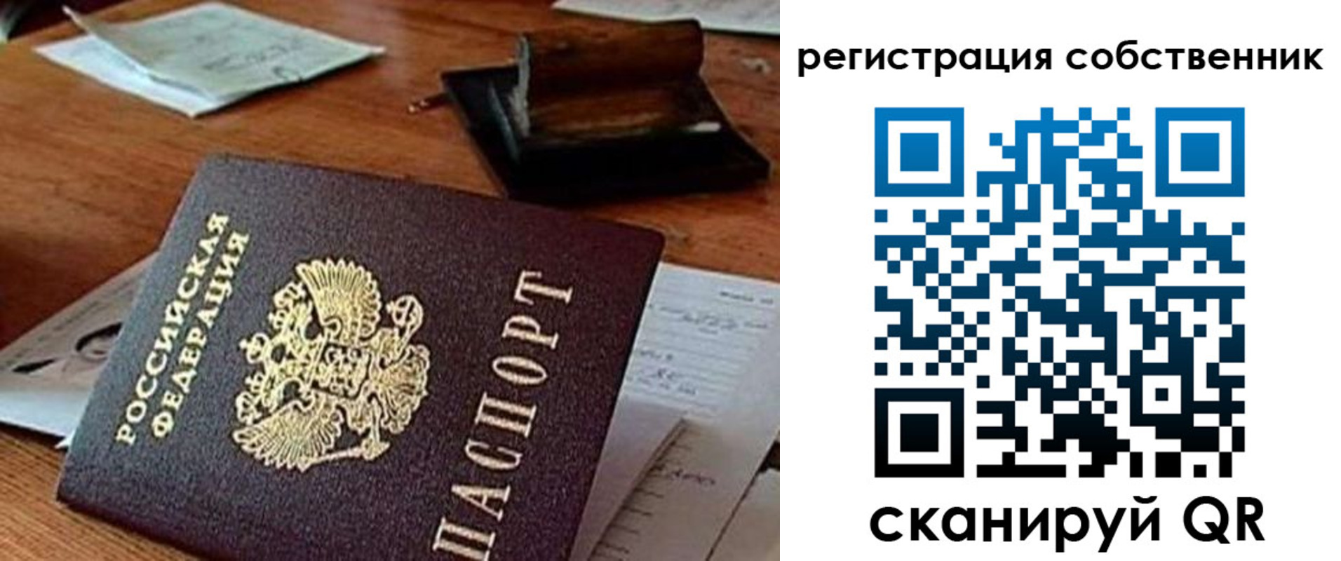 временная регистрация адрес в Камешково