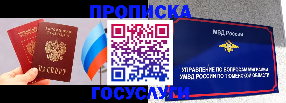 временная регистрация купить в Камешково