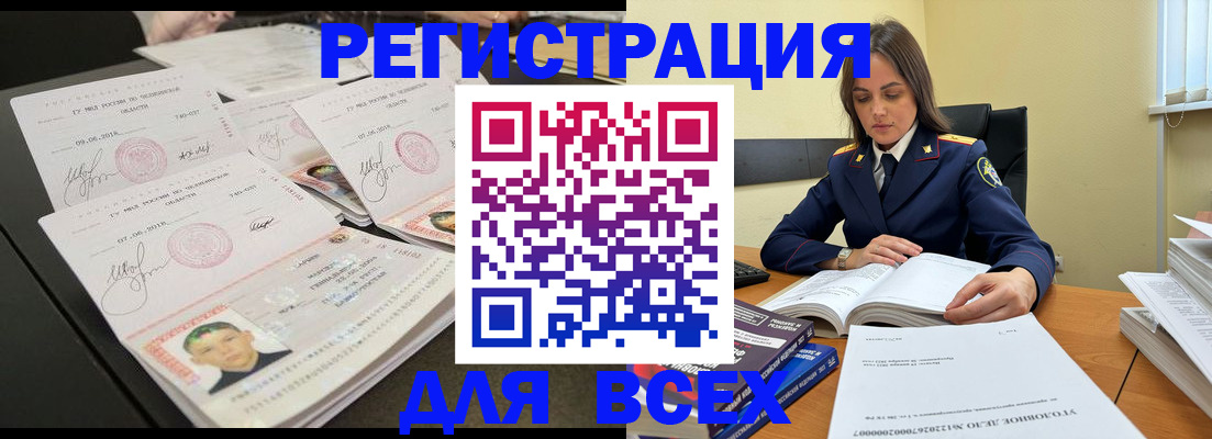 прописка в Камешково
