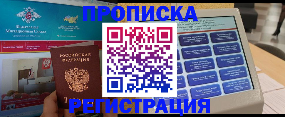 прописка паспорт в Камешково