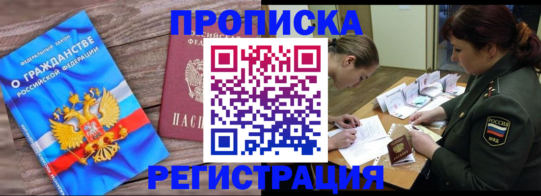 прописка поиск в Камешково
