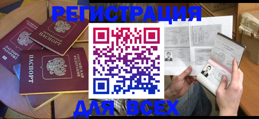 найти адрес прописки в Камешково