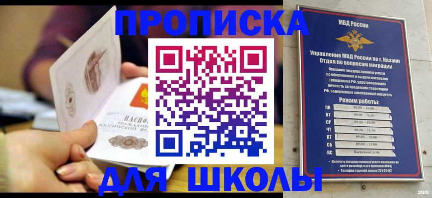 временная регистрация недорого в Камешково