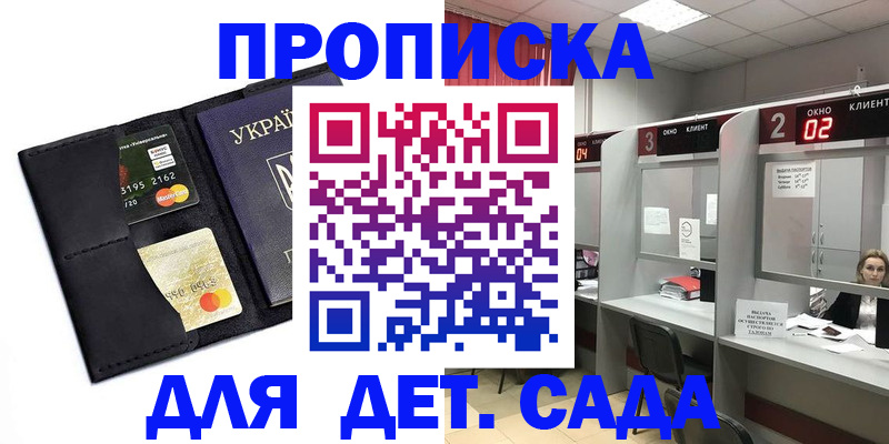 прописка от собственника в Камешково