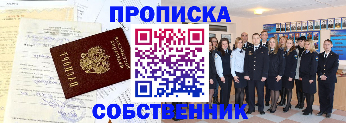 прописка паспорт в Камешково